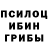 Галлюциногенные грибы ЛСД Nikson#1619